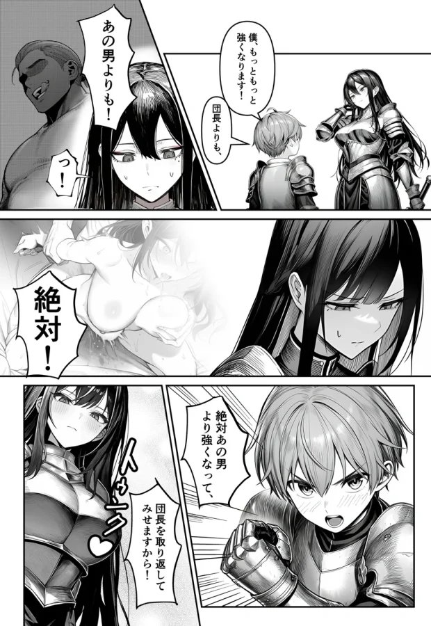 女騎士団長、屈服メス堕ちNTR2〜憧れのオルティーナ団長が負けた日〜 004