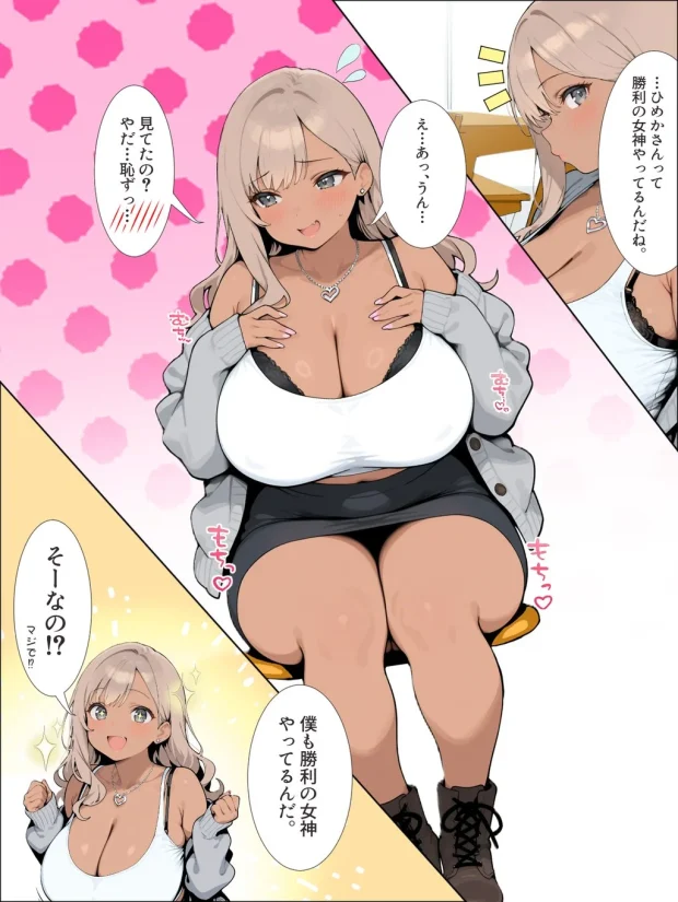 学校イチ爆乳のギャル彼女に寝取らせを頼んで一生後悔する話 004