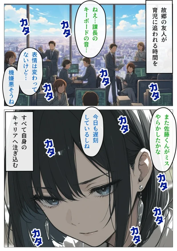 完璧女上司 無能部下のマッサージを受け 故郷の訛りで大絶叫 005