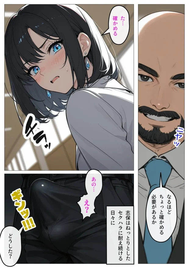 完璧女上司 無能部下のマッサージを受け 故郷の訛りで大絶叫 019