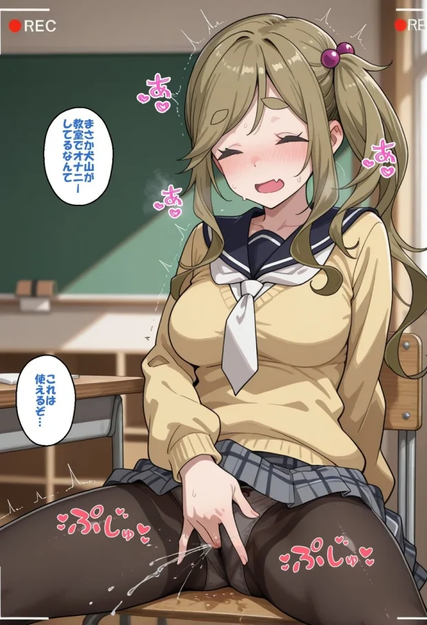 寝取られ女子 弱みをネタに支配された 犬〇あおい 007