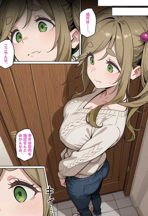 寝取られ女子 弱みをネタに支配された 犬〇あおい 011