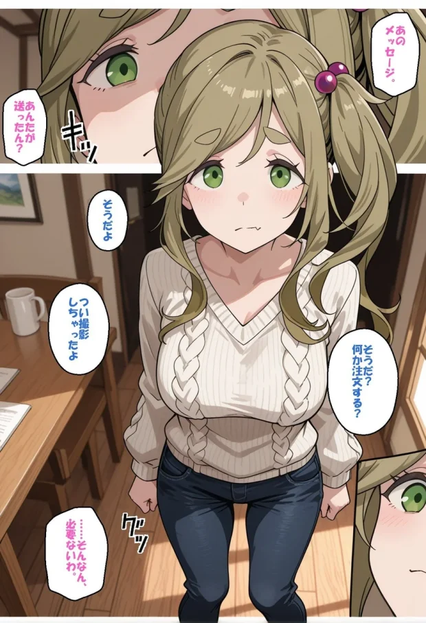 寝取られ女子 弱みをネタに支配された 犬〇あおい 013