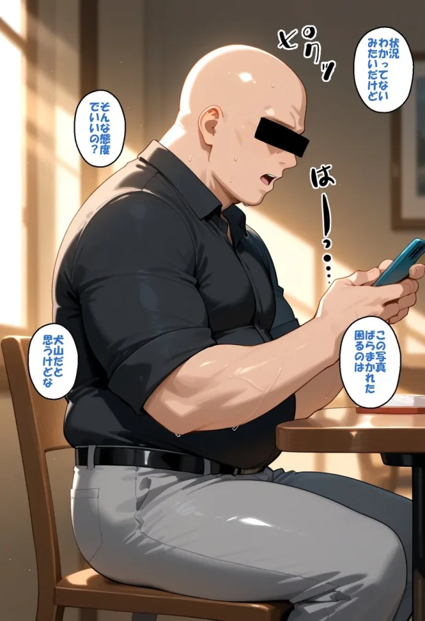 寝取られ女子 弱みをネタに支配された 犬〇あおい 014