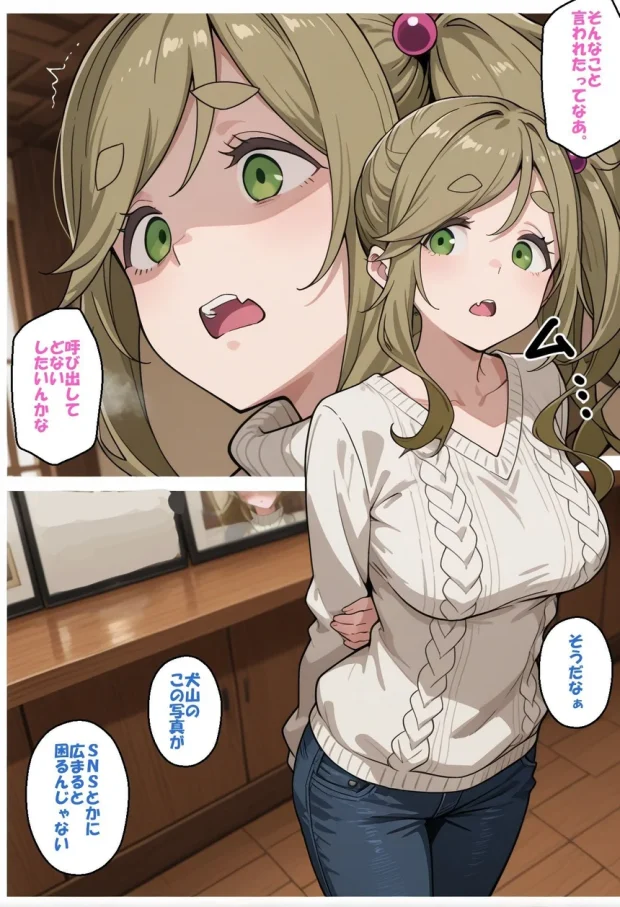 寝取られ女子 弱みをネタに支配された 犬〇あおい 015