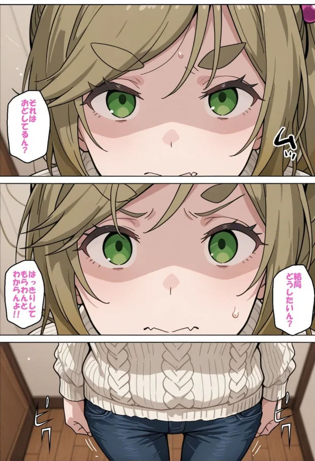 寝取られ女子 弱みをネタに支配された 犬〇あおい 017