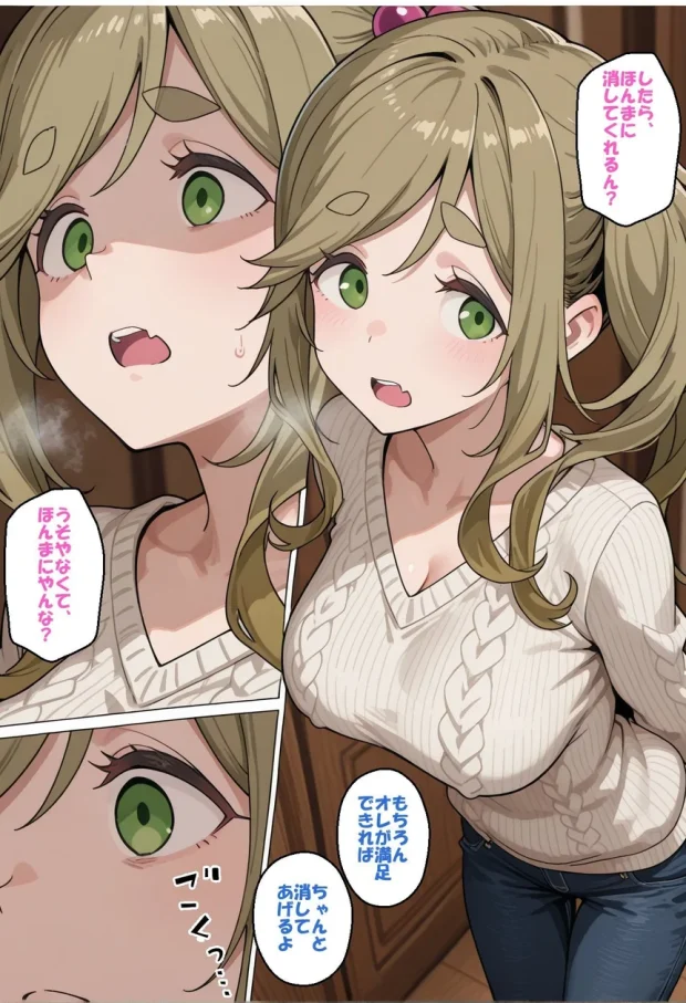 寝取られ女子 弱みをネタに支配された 犬〇あおい 025