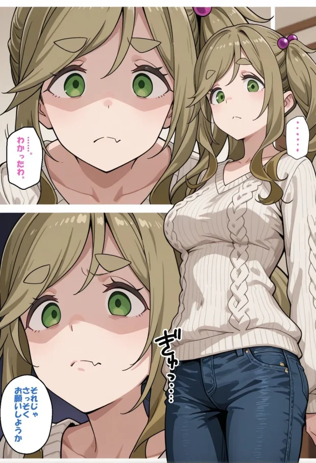 寝取られ女子 弱みをネタに支配された 犬〇あおい 026