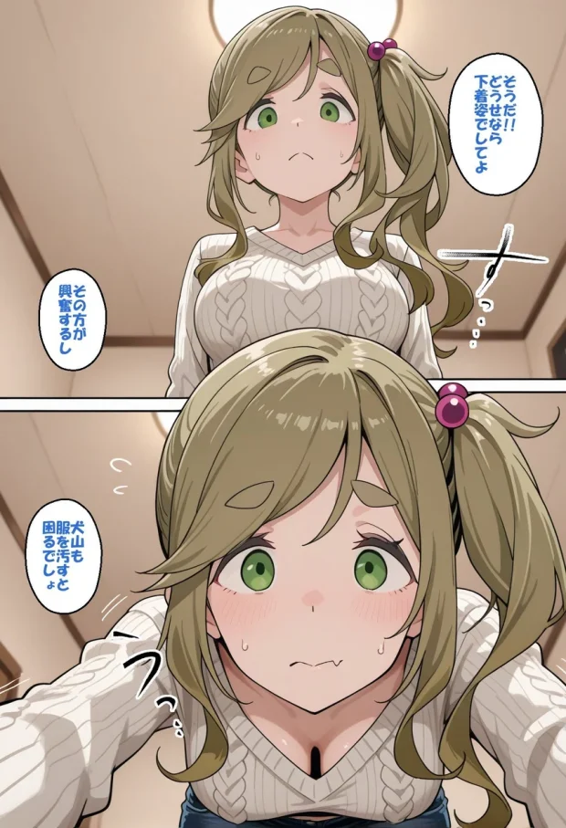 寝取られ女子 弱みをネタに支配された 犬〇あおい 027