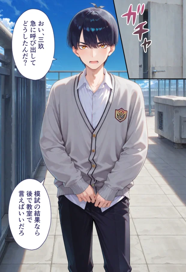 弱みを握られた俺の彼女が寝取られ堕ちるまで 三玖編 002