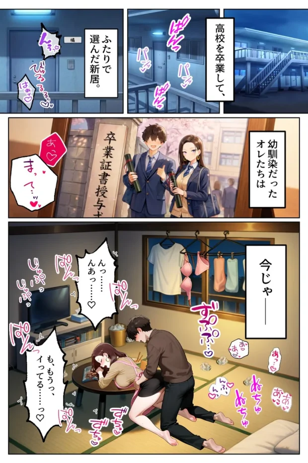 強気だけど実はチョロすぎる幼馴染ギャルー妊婦でもイチャラブHがおさまらない編ー 002 強気だけど実はチョロすぎる幼馴染ギャルー妊婦でもイチャラブHがおさまらない編ー 002