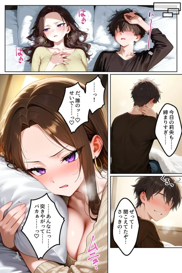 強気だけど実はチョロすぎる幼馴染ギャルー妊婦でもイチャラブHがおさまらない編ー 008 強気だけど実はチョロすぎる幼馴染ギャルー妊婦でもイチャラブHがおさまらない編ー 008