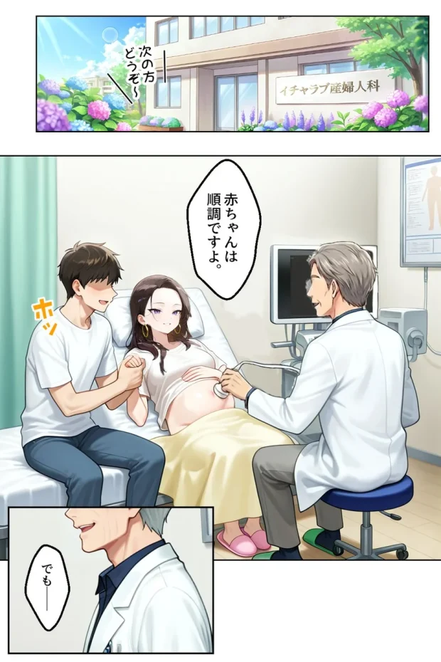 強気だけど実はチョロすぎる幼馴染ギャルー妊婦でもイチャラブHがおさまらない編ー 011 強気だけど実はチョロすぎる幼馴染ギャルー妊婦でもイチャラブHがおさまらない編ー 011
