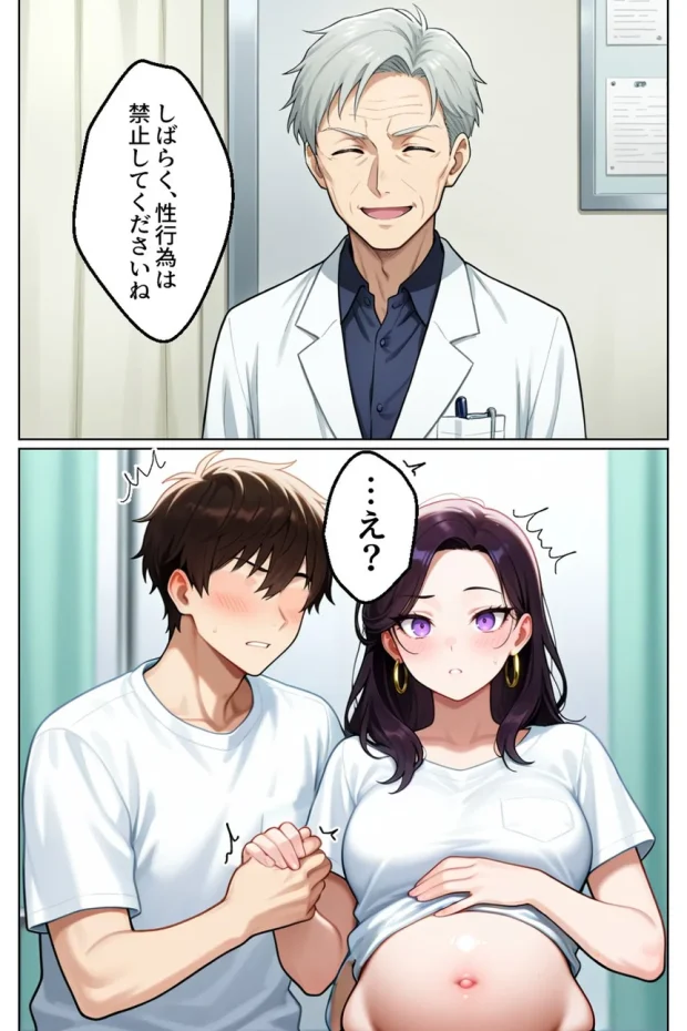 強気だけど実はチョロすぎる幼馴染ギャルー妊婦でもイチャラブHがおさまらない編ー 012 強気だけど実はチョロすぎる幼馴染ギャルー妊婦でもイチャラブHがおさまらない編ー 012