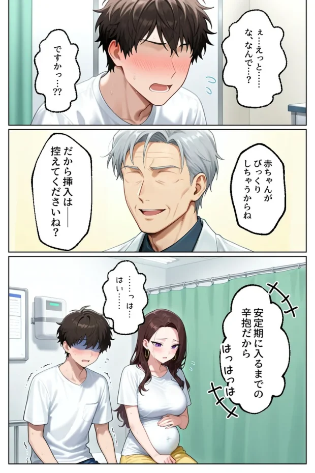 強気だけど実はチョロすぎる幼馴染ギャルー妊婦でもイチャラブHがおさまらない編ー 013 強気だけど実はチョロすぎる幼馴染ギャルー妊婦でもイチャラブHがおさまらない編ー 013