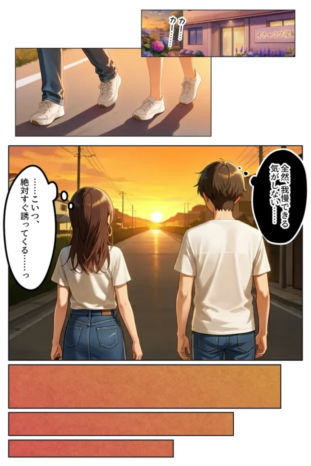 強気だけど実はチョロすぎる幼馴染ギャルー妊婦でもイチャラブHがおさまらない編ー 014 強気だけど実はチョロすぎる幼馴染ギャルー妊婦でもイチャラブHがおさまらない編ー 014