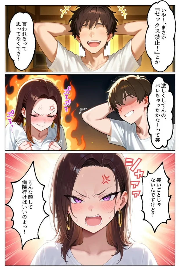強気だけど実はチョロすぎる幼馴染ギャルー妊婦でもイチャラブHがおさまらない編ー 016 強気だけど実はチョロすぎる幼馴染ギャルー妊婦でもイチャラブHがおさまらない編ー 016
