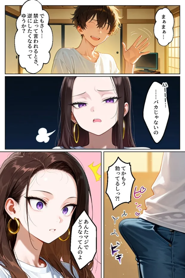 強気だけど実はチョロすぎる幼馴染ギャルー妊婦でもイチャラブHがおさまらない編ー 017 強気だけど実はチョロすぎる幼馴染ギャルー妊婦でもイチャラブHがおさまらない編ー 017