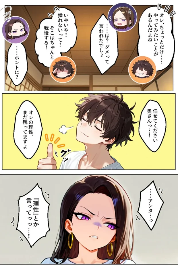強気だけど実はチョロすぎる幼馴染ギャルー妊婦でもイチャラブHがおさまらない編ー 018 強気だけど実はチョロすぎる幼馴染ギャルー妊婦でもイチャラブHがおさまらない編ー 018