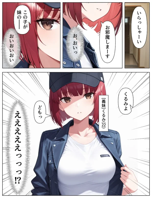 推しのアイドルは義妹？？理性崩壊の禁断背徳セックス 005