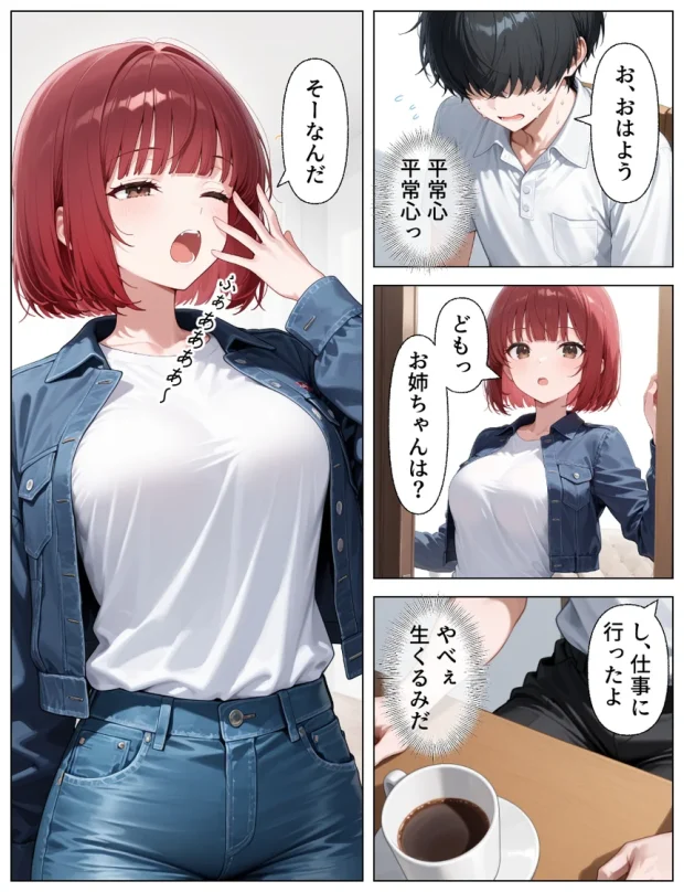 推しのアイドルは義妹？？理性崩壊の禁断背徳セックス 011