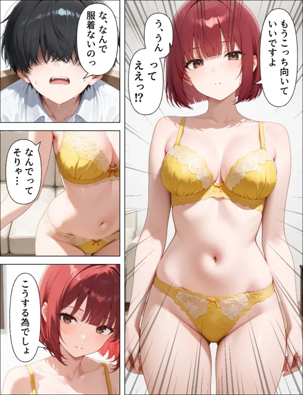 推しのアイドルは義妹？？理性崩壊の禁断背徳セックス 016