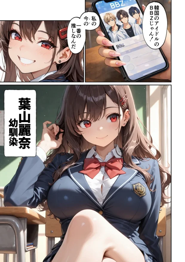 昔、俺をバカにしていた幼馴染を10年後港区のタワマンに呼び出して朝まで〇〇する話。 003