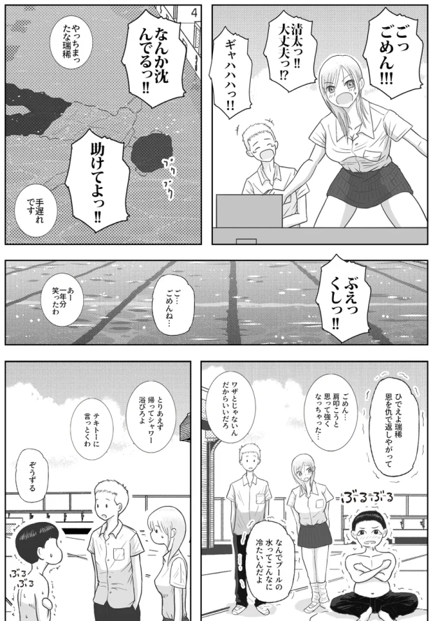 男って風邪引くと勃起が止まらなくなるんだよ 007