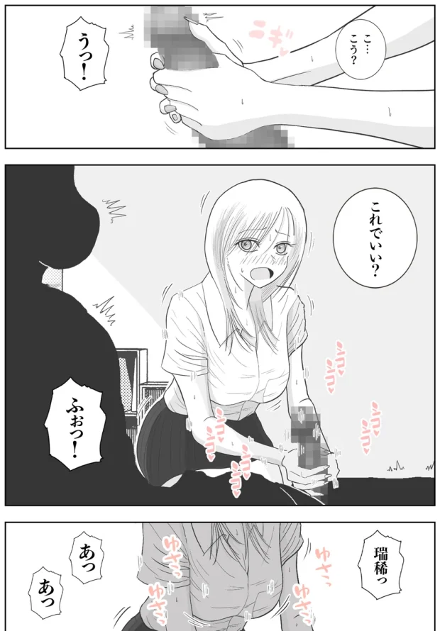 男って風邪引くと勃起が止まらなくなるんだよ 022