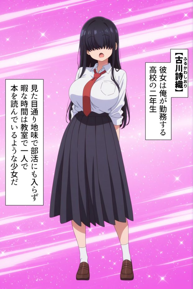 目隠れさんと無人島性活 002