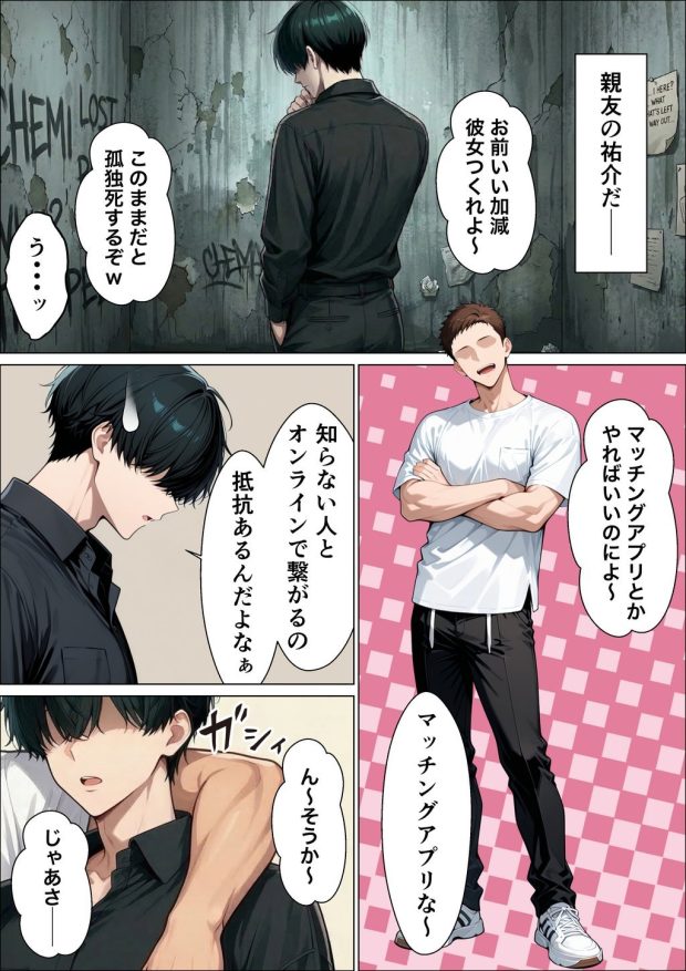 相席居酒屋で出会ったダウナーギャルと朝まで本能剥き出しイチャラブセックス 003