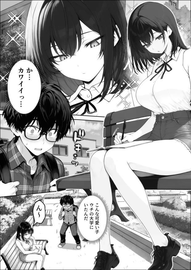 童貞の僕がやっと手にした清楚系彼女は、催●アプリを持つチャラ男に奪われ、目の前で寝取られる 003