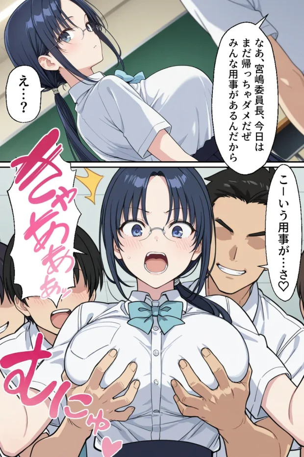 肉便器法の成立した世界で〜校内の好きな美少女を選んで肉便器にできる世界〜 035