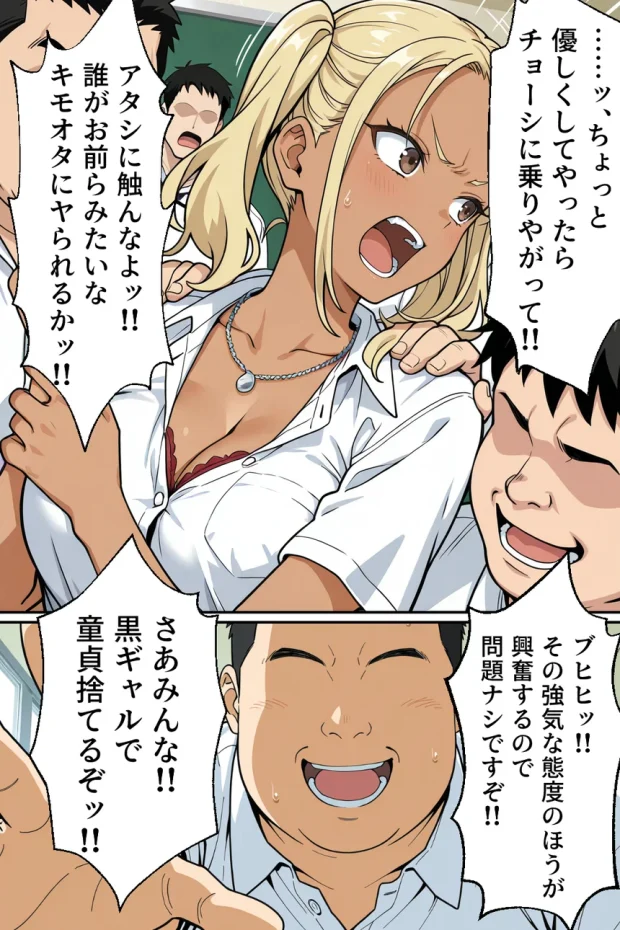 肉便器法の成立した世界で〜校内の好きな美少女を選んで肉便器にできる世界〜 074