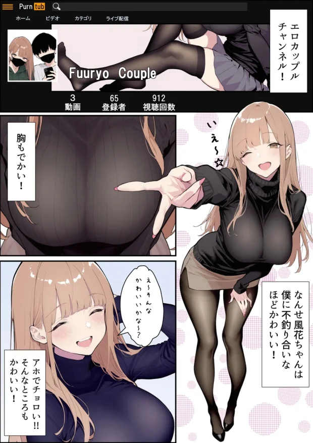 自認S実はドMなギャル彼女の疑似NTR動画配信で稼ぎます！（※疑似じゃなかった！？） 004