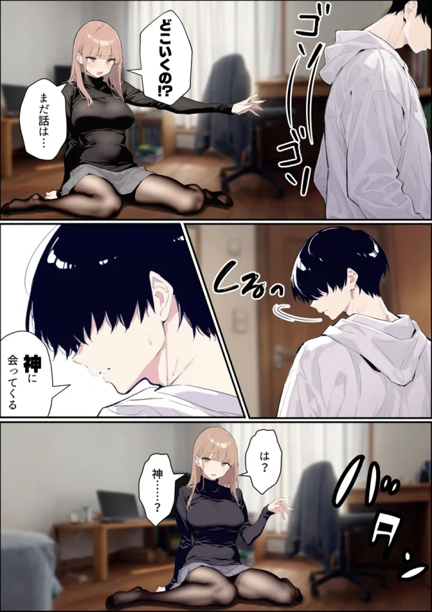 自認S実はドMなギャル彼女の疑似NTR動画配信で稼ぎます！（※疑似じゃなかった！？） 007