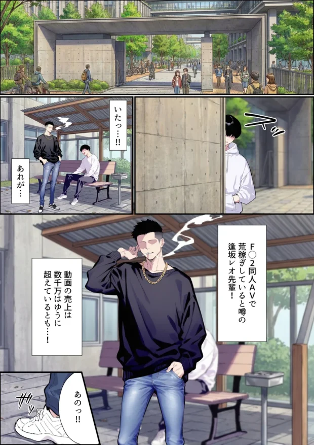 自認S実はドMなギャル彼女の疑似NTR動画配信で稼ぎます！（※疑似じゃなかった！？） 008