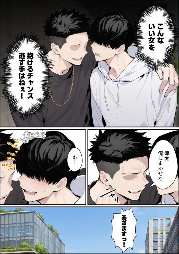 自認S実はドMなギャル彼女の疑似NTR動画配信で稼ぎます！（※疑似じゃなかった！？） 011