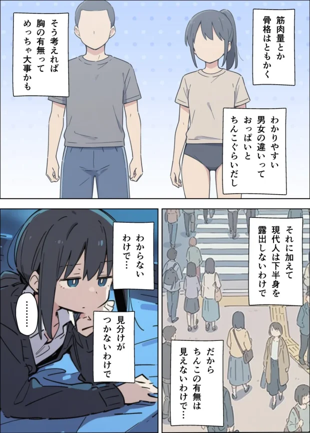 貧乳コンプレックスなジト目姉の育乳を手伝ったが大きくならないので中出しセックスすることになった話 012