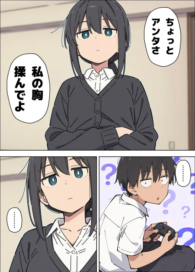貧乳コンプレックスなジト目姉の育乳を手伝ったが大きくならないので中出しセックスすることになった話 023