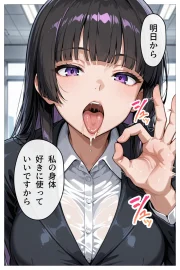 転職したら、新卒OLに一日三回抜いてもらう天職になった 039