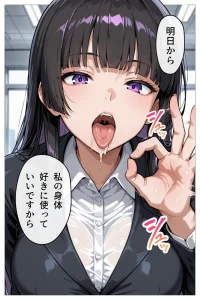 転職したら、新卒OLに一日三回抜いてもらう天職になった 039