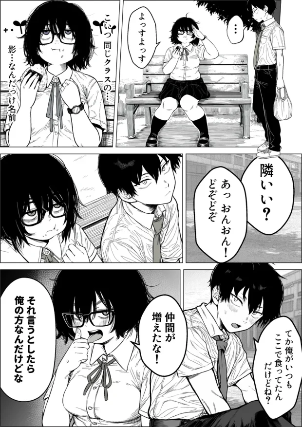 陰キャで存在感が薄いから露出しても大丈夫！ 003