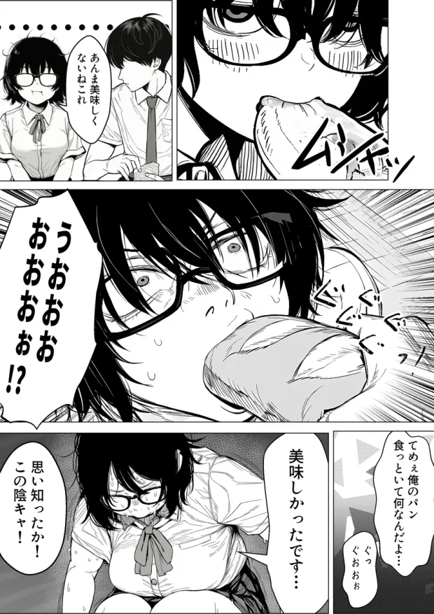 陰キャで存在感が薄いから露出しても大丈夫！ 005