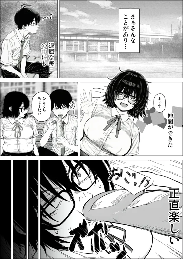 陰キャで存在感が薄いから露出しても大丈夫！ 009