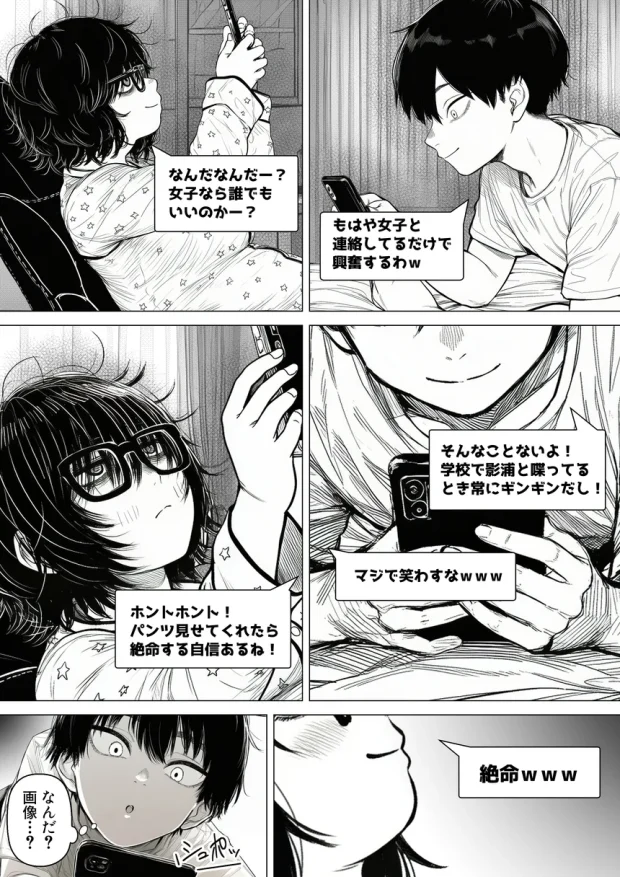 陰キャで存在感が薄いから露出しても大丈夫！ 010