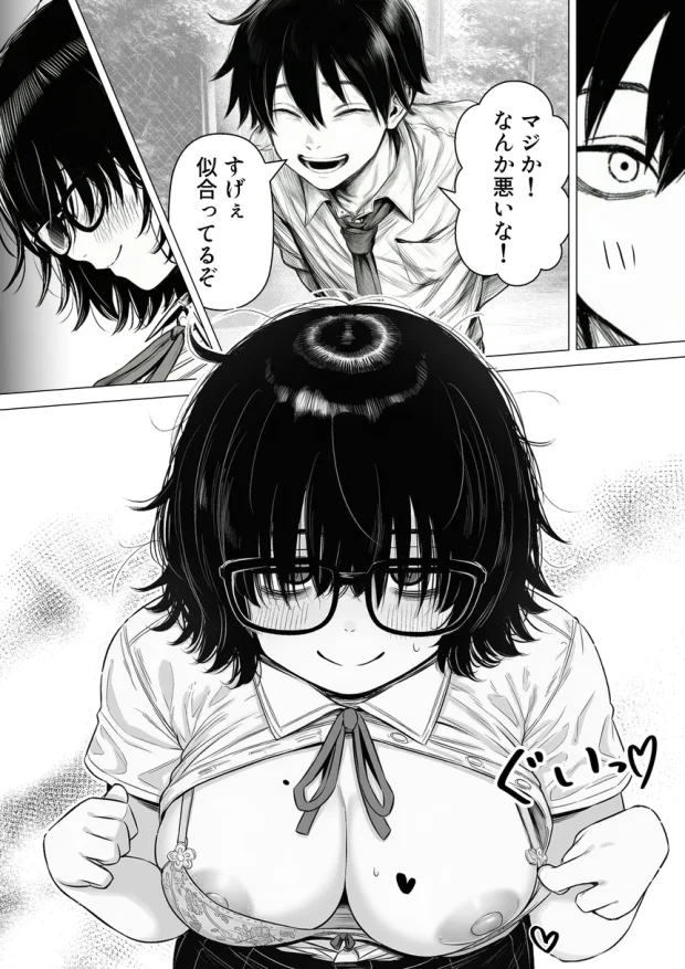 陰キャで存在感が薄いから露出しても大丈夫！ 019