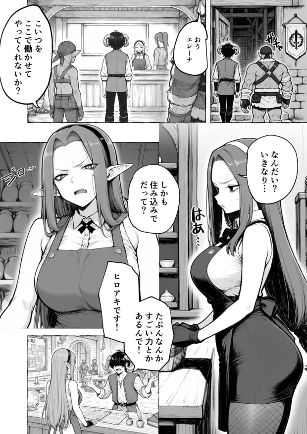魔族に転生したので、王国三大巨乳美女を順番に堕とすことにしました 006