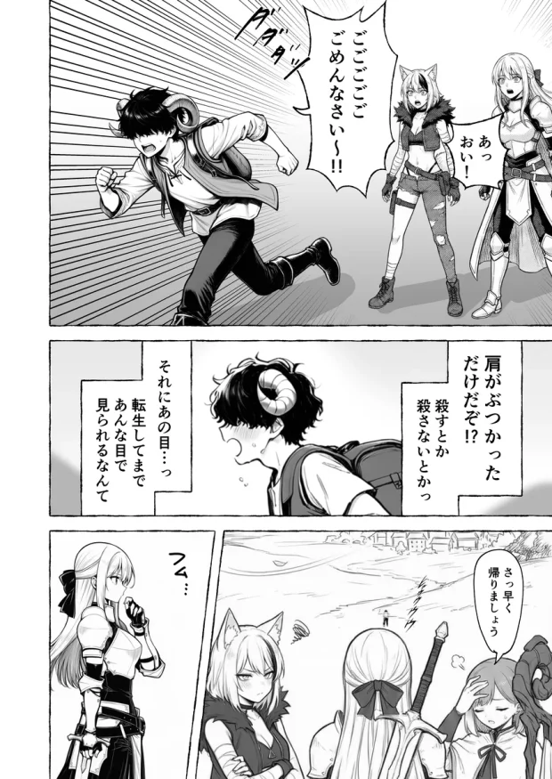 魔族に転生したので、王国三大巨乳美女を順番に堕とすことにしました 018