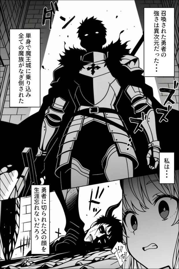 魔王の娘のサキュバスをメンエスで討伐する話 003